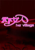 天下女人 2011