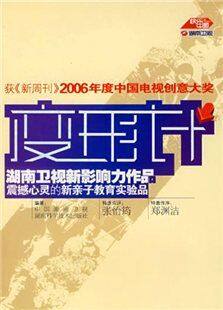 变形计