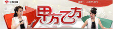 甲方乙方（完）