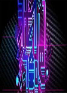 我们约会吧2009