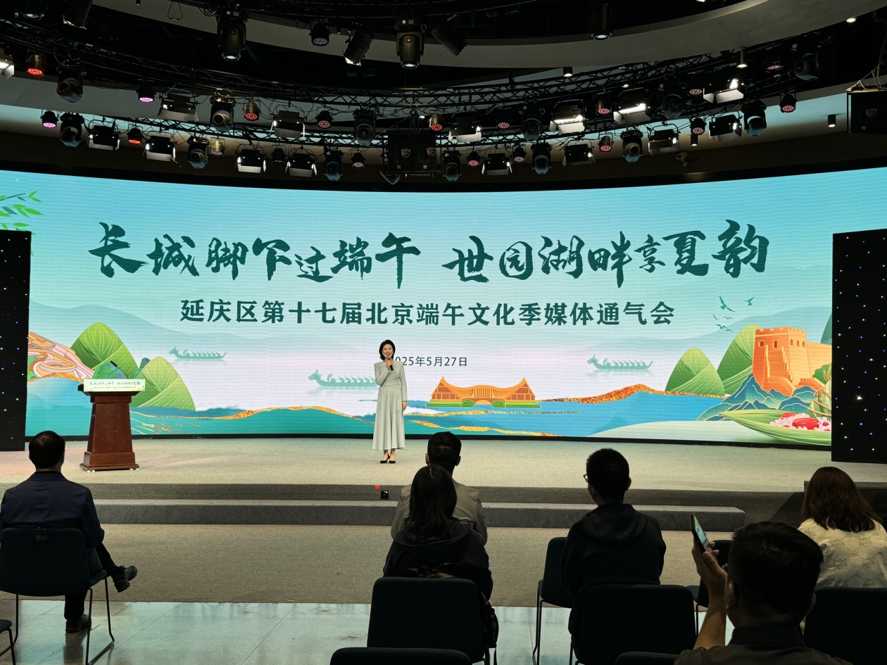 北京延庆第十七届北京端午文化季活动启幕