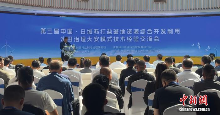 吉林盐碱地治理“大安模式”实现农业增效生态增值