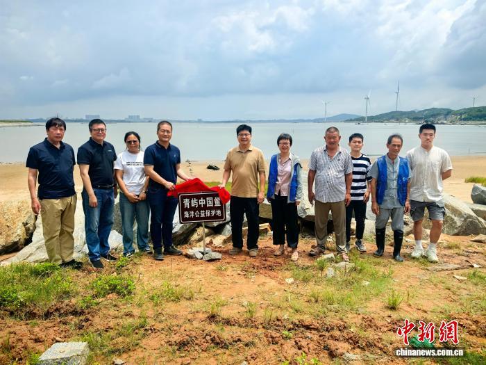 福州首个“中国鲎海洋公益保护地”揭牌 渔民自主休渔保护中国鲎