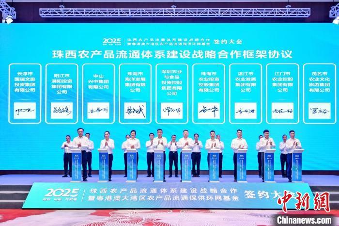 珠西农产品物流交易中心项目落地珠海斗门