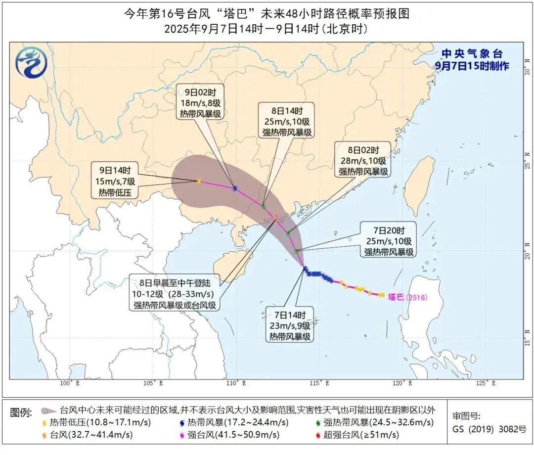 “塔巴”来袭!珠海宣布全市停课!广西启动重大气象灾害(台风)Ⅳ级应急响应