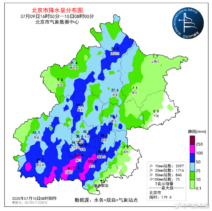 北京城区降雨已达暴雨量级！三区单点出现大暴雨