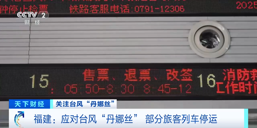 停课！停工！停运！停航！受台风影响，这些地方高度警惕