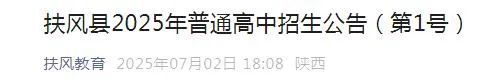 陕西3地中考成绩查询时间已确定