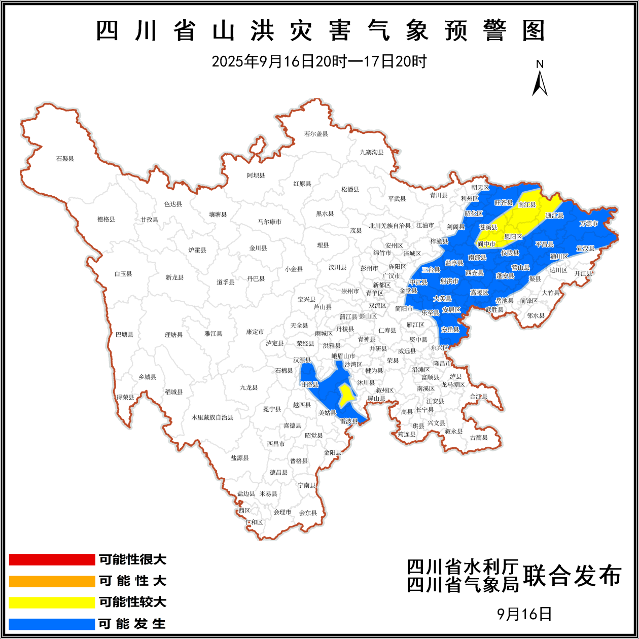 四川发布山洪灾害黄色预警 9地发生山洪灾害可能性较大