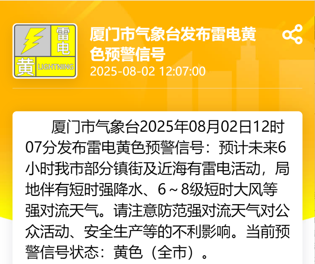 台风“白鹿”即将生成！暴雨正逼近！厦门最新预警