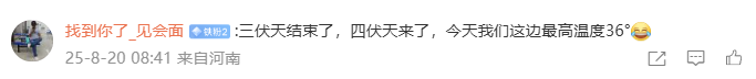 高温预警继续！河南啥时候会“退烧”？
