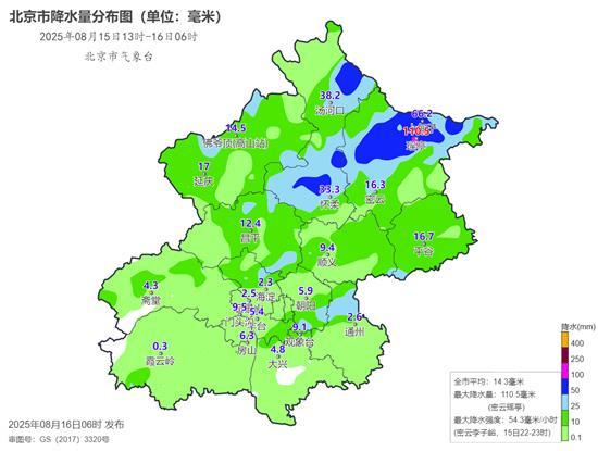 周末北京仍多分散性阵雨或雷雨天气 山区需警惕地质灾害