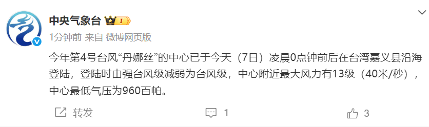 台风“丹娜丝”直逼浙江！温州多地预警，部分列车停运
