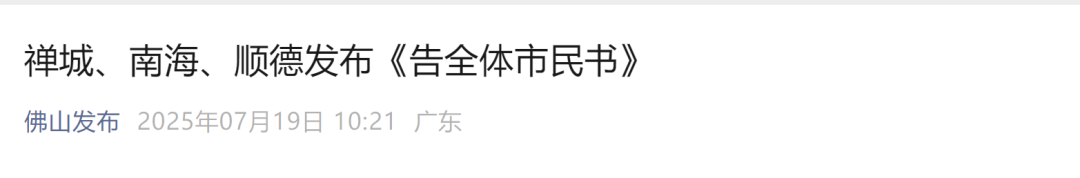已确诊1199例！感染风险上升，三地发布“告全体市民书”
