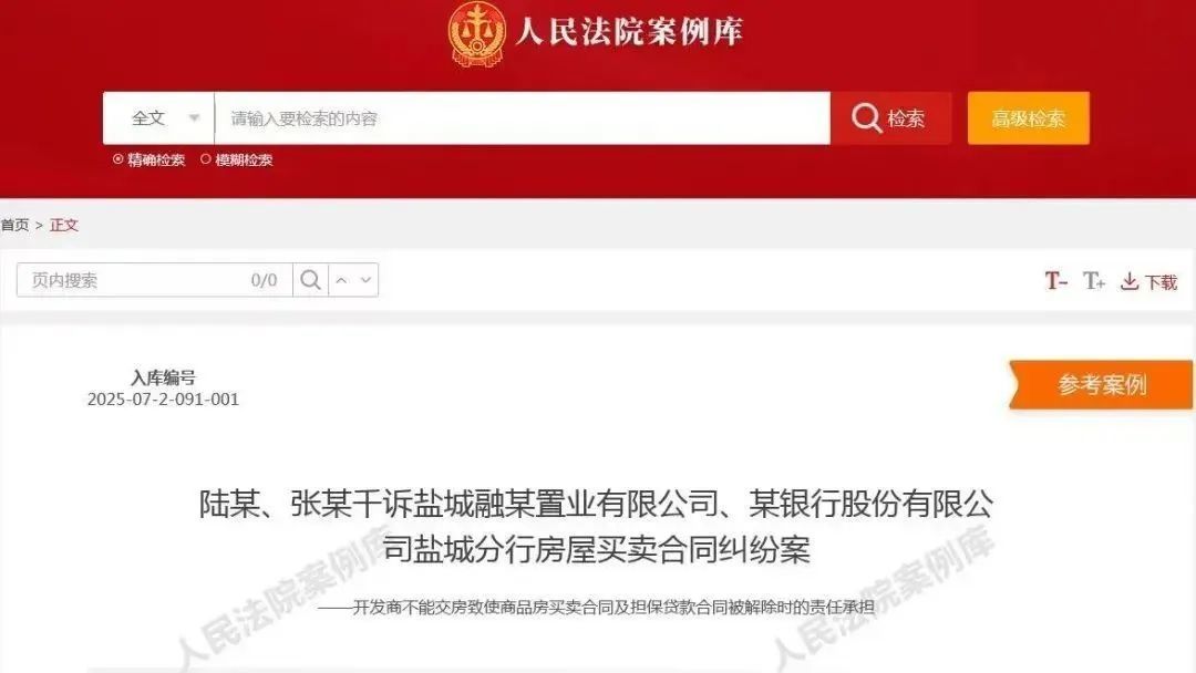 江苏一“烂尾楼”购房者可解除合同，不用还房贷