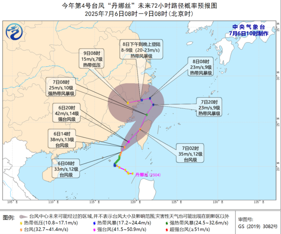 连续升级！逼近浙江！台风“丹娜丝”最新路径公布！浙江大雨暴雨