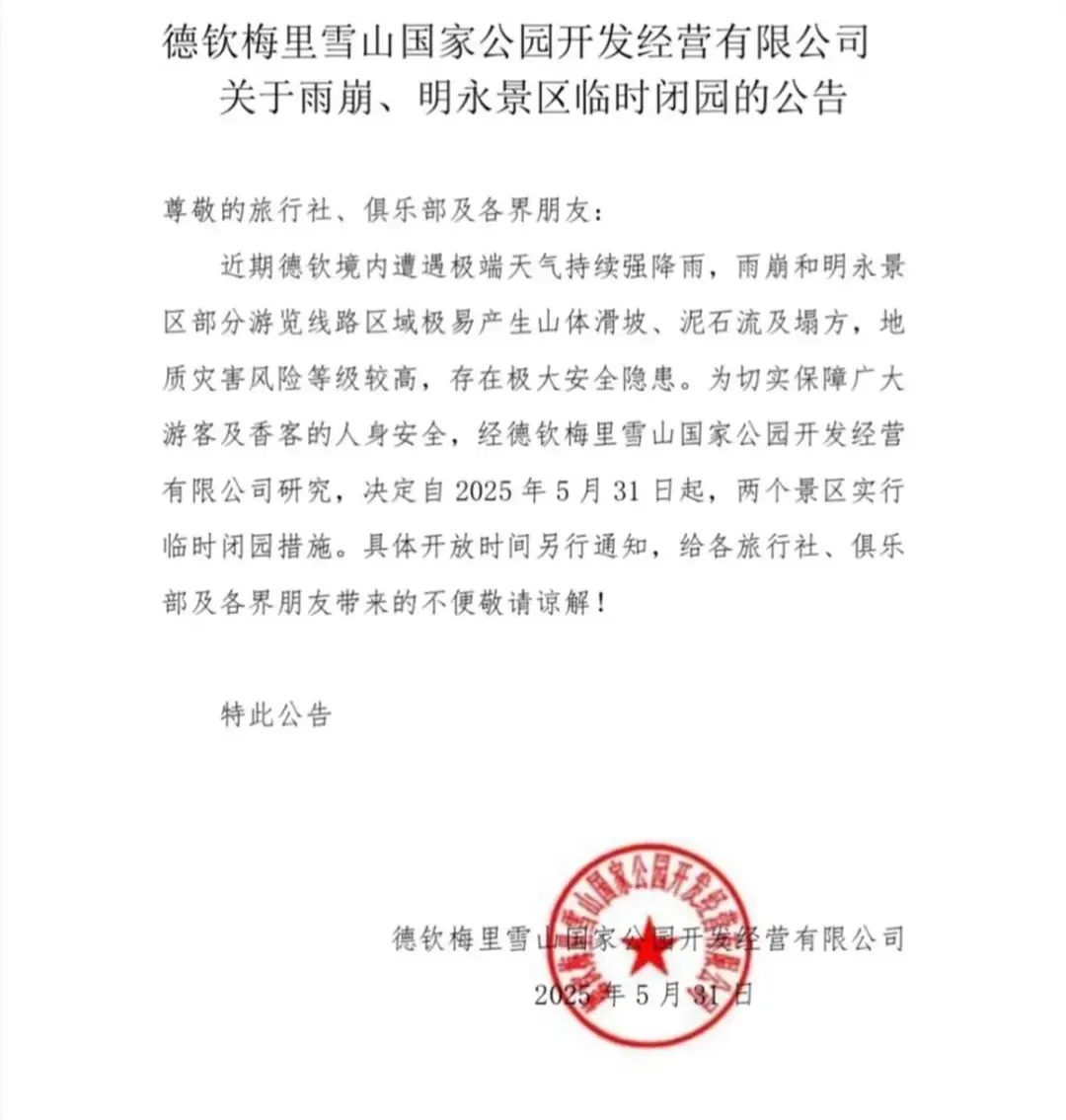 多个景区游客被困！极端天气景点关闭，大风大雨索道停运！上海雨势如何？