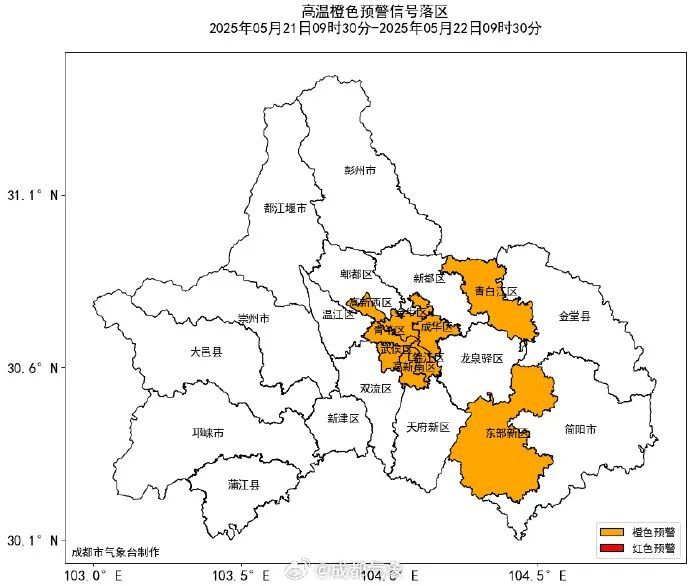 成都继续发布高温橙色预警信号，高温时段公布