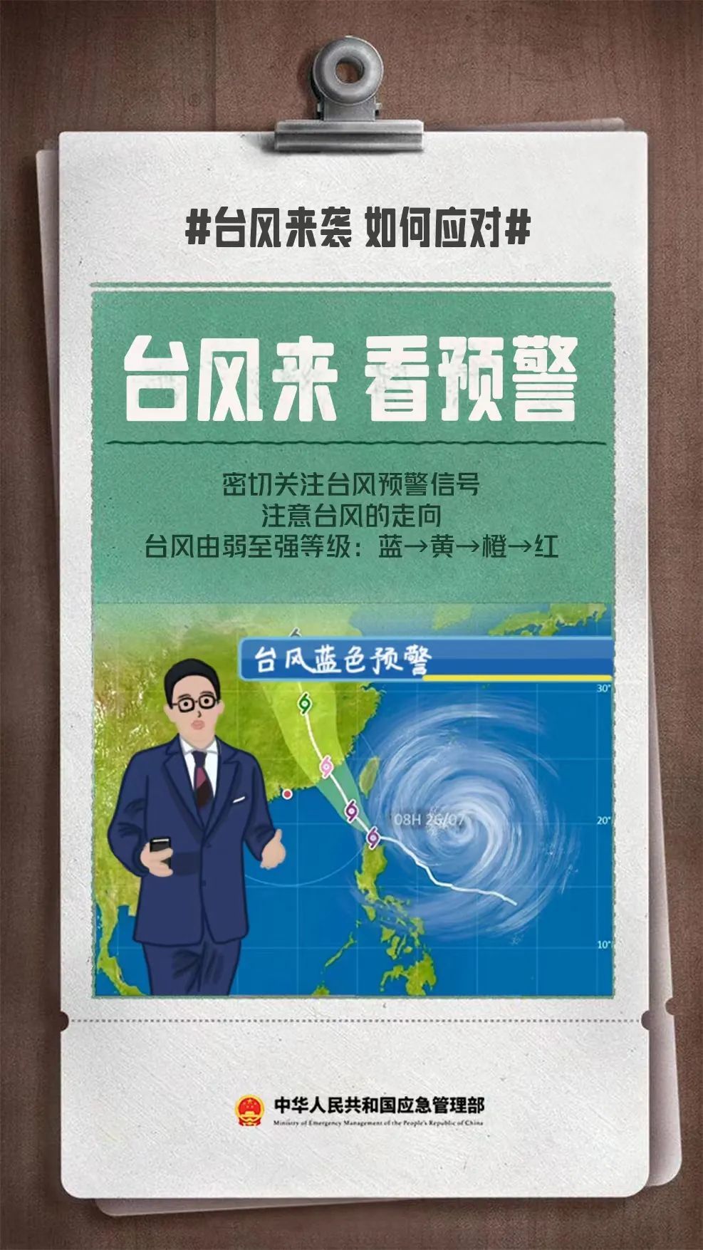 大亚湾区防风应急响应提升至Ⅲ级