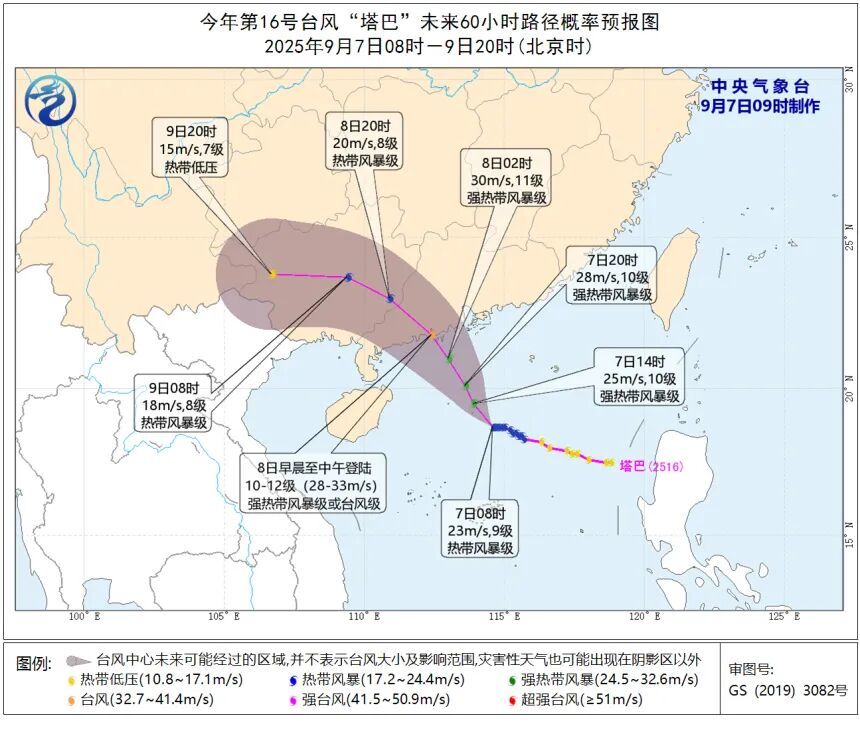 “塔巴”逼近!广东68个台风预警信号生效中,将有暴雨到大暴雨,琼州海峡航线全线停运