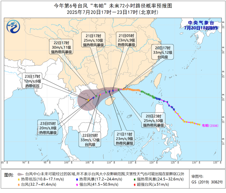 台风“韦帕”二次登陆！福建这些列车停运、加开