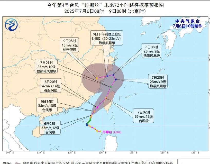 防范台风“丹娜丝”，福建沿海76条客渡运航线停航