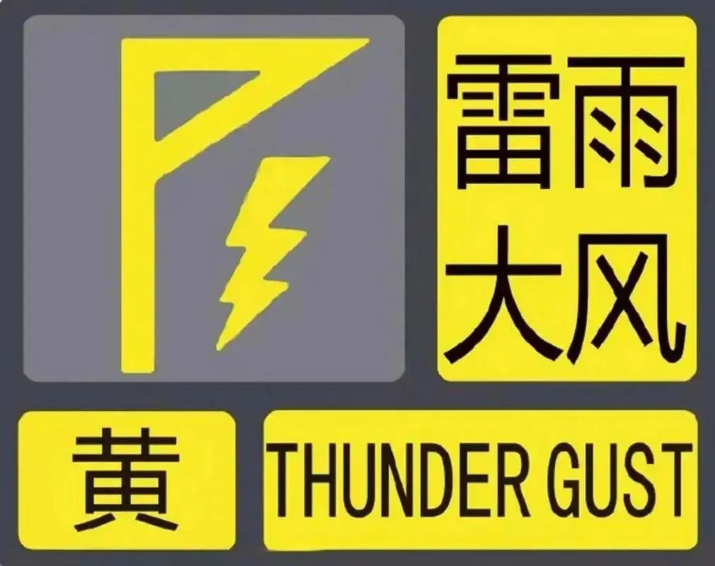 西安发布雷雨大风预警！局地短时暴雨+小冰雹！陕西大部将迎明显降水天气