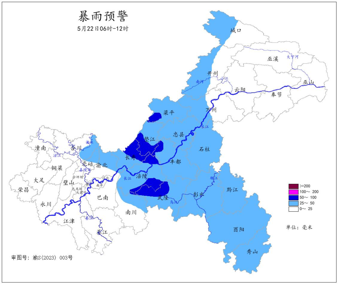 重庆继续发布暴雨黄色预警！这些区县将出现降水，局地伴有6-8级雷雨大风