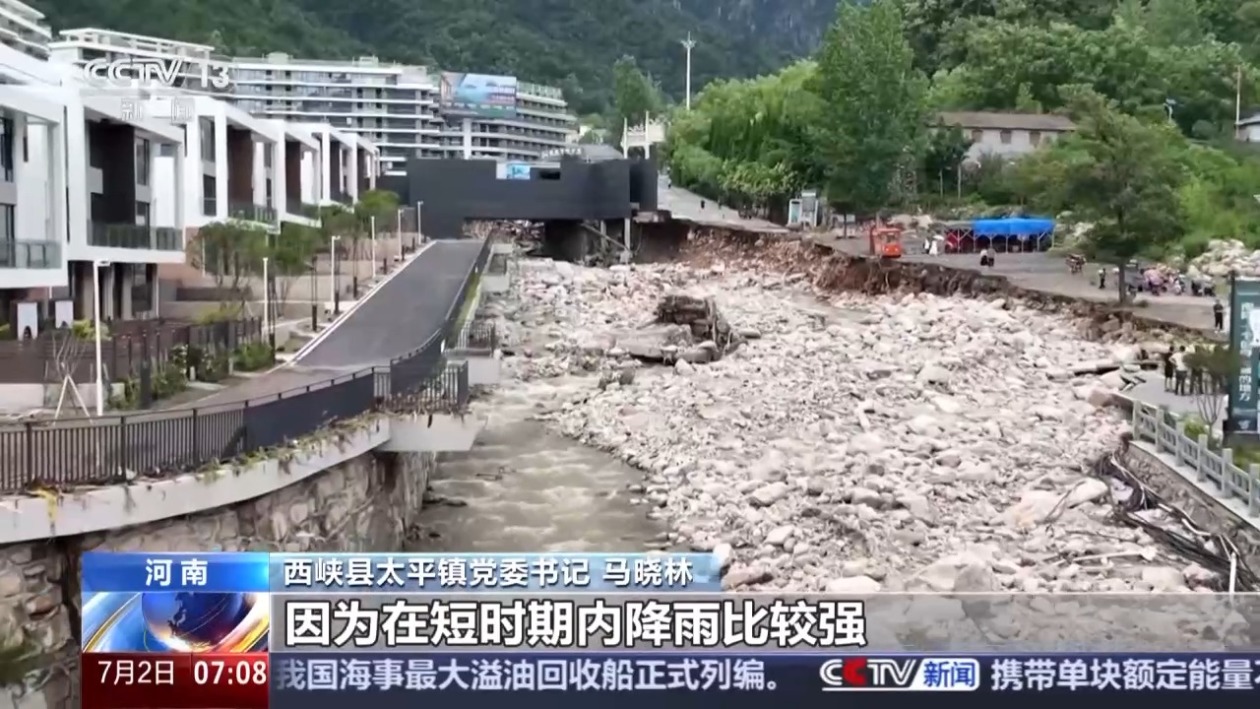 受强降雨影响 河南西峡部分地区道路损毁、电力通信中断