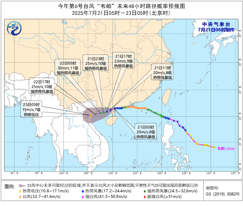 受台风“韦帕”影响，华南沿海有强风雨！