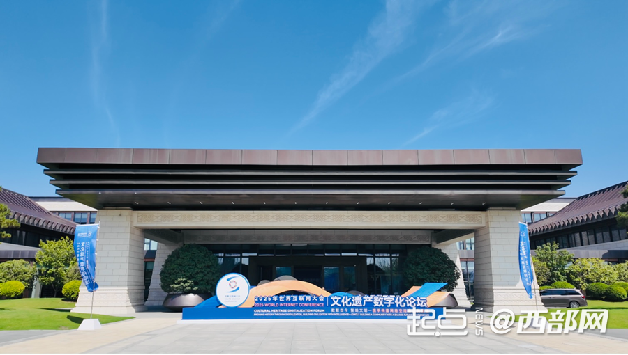 从数联古今到“智”绘文明 文化遗产“云”上焕新