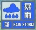 大雨、暴雨+雷暴大风马上到!刚刚,陕西发布暴雨预警,西安6小时内有大雨