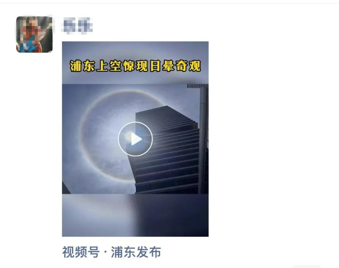 突然冲上热搜！全上海人的朋友圈日晕刷屏！网友惊叹：魔都开“天眼”了吗？