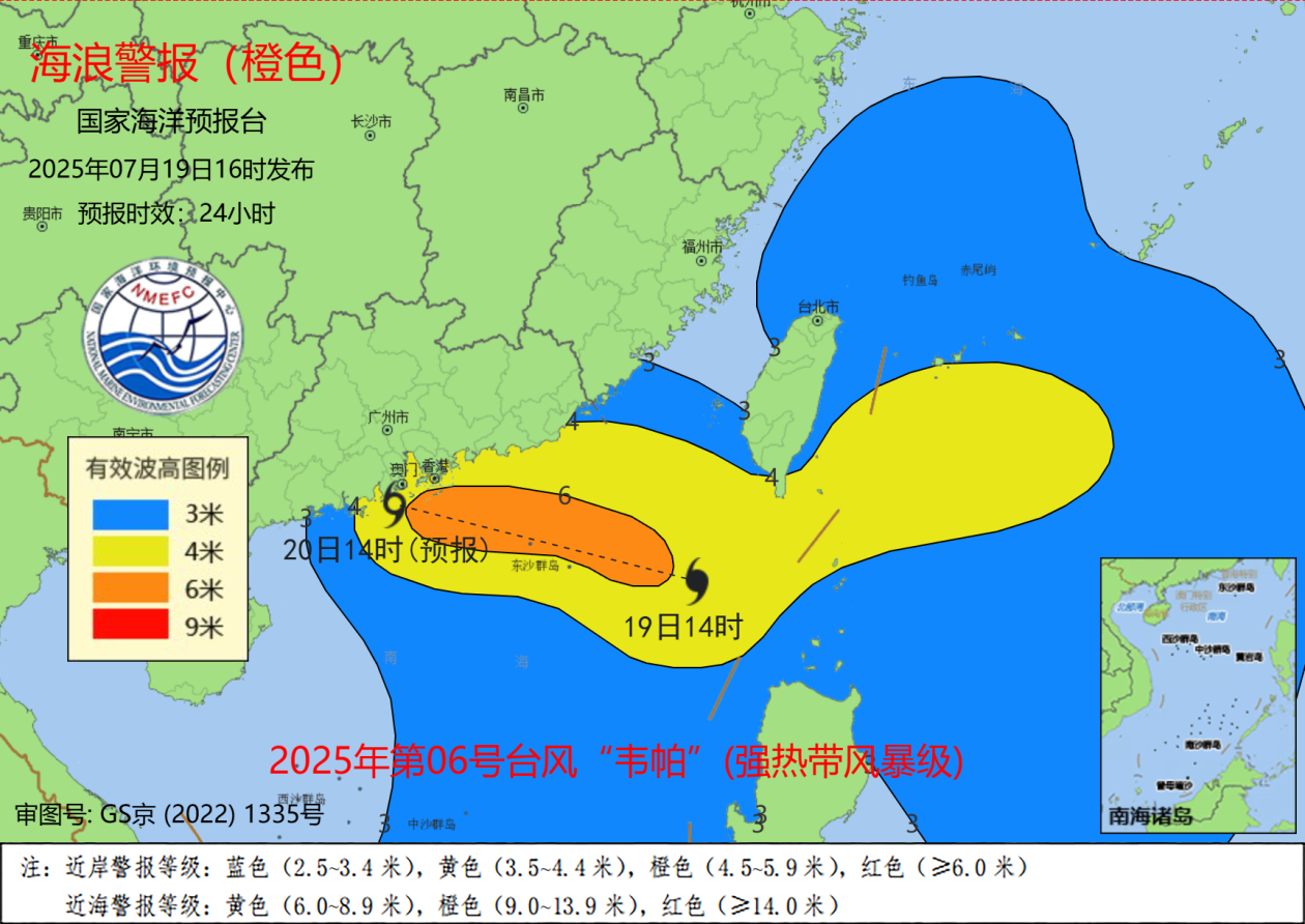 台风“韦帕”向深圳到湛江一带沿海逼近 近岸海浪警报升级为橙色