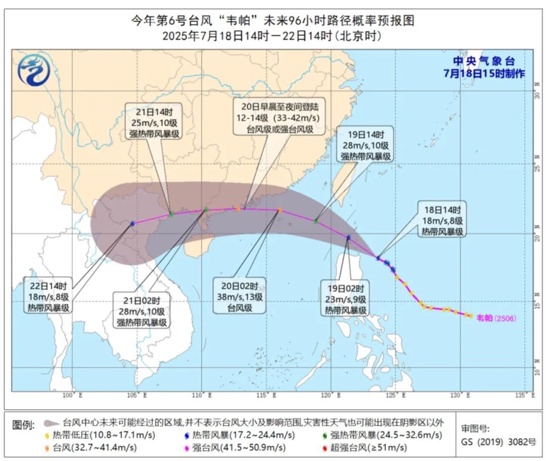 海南启动海上防台风四级应急响应！部分地区将有暴雨