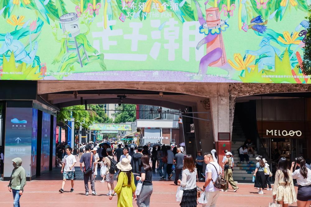 经济大省新亮点|热力、活力、潜力——四川消费走势一线观察