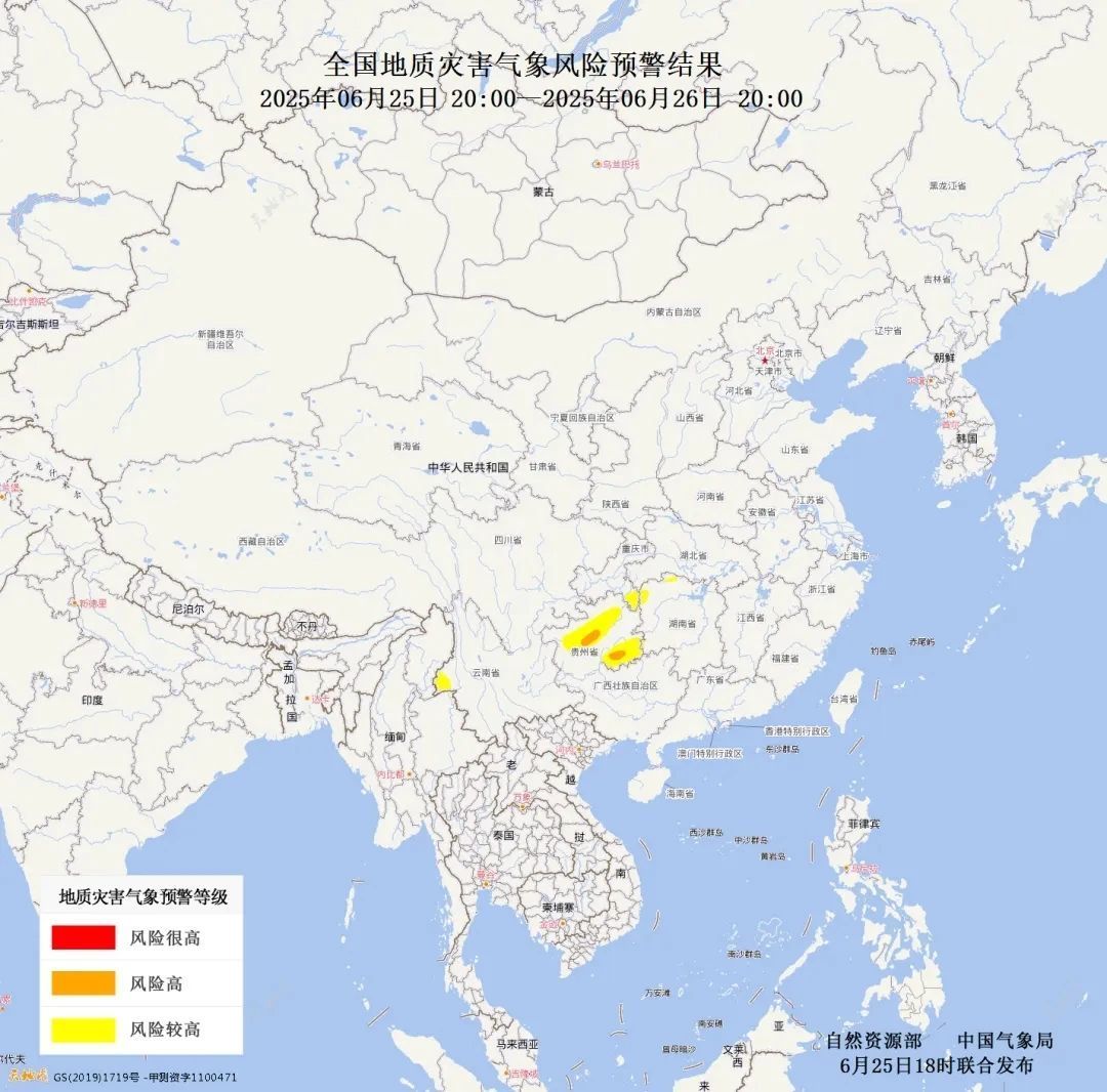 橙色预警！贵州中西部和东南部发生地质灾害风险高