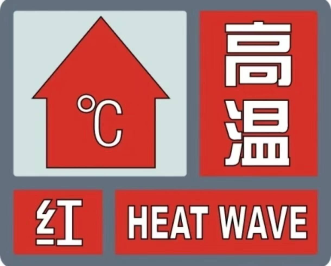 高温红色预警！重庆中心城区热岛面积出炉
