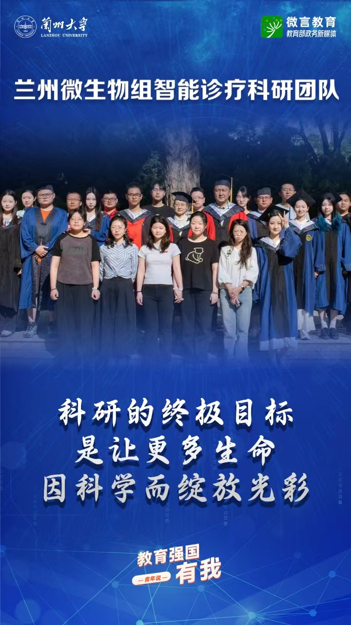 小小试剂盒，青春报国心