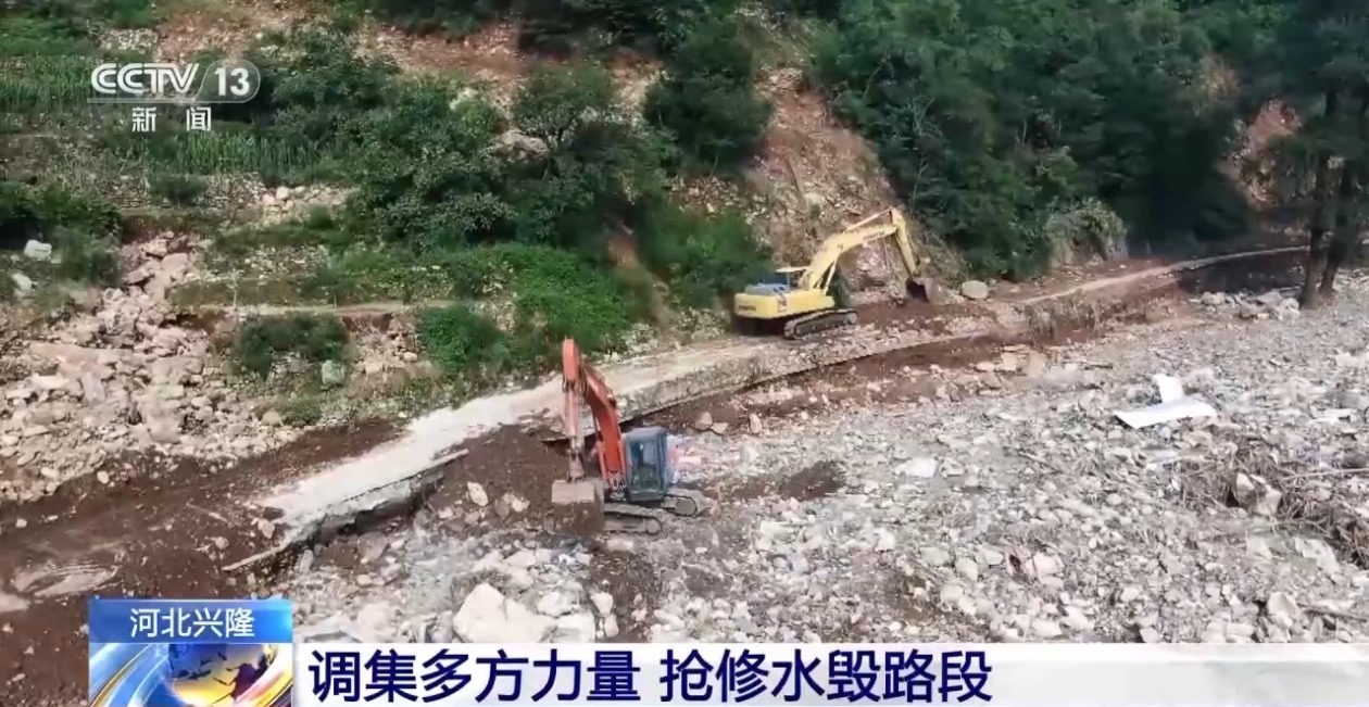 河北兴隆调集多方力量 抢修水毁路段