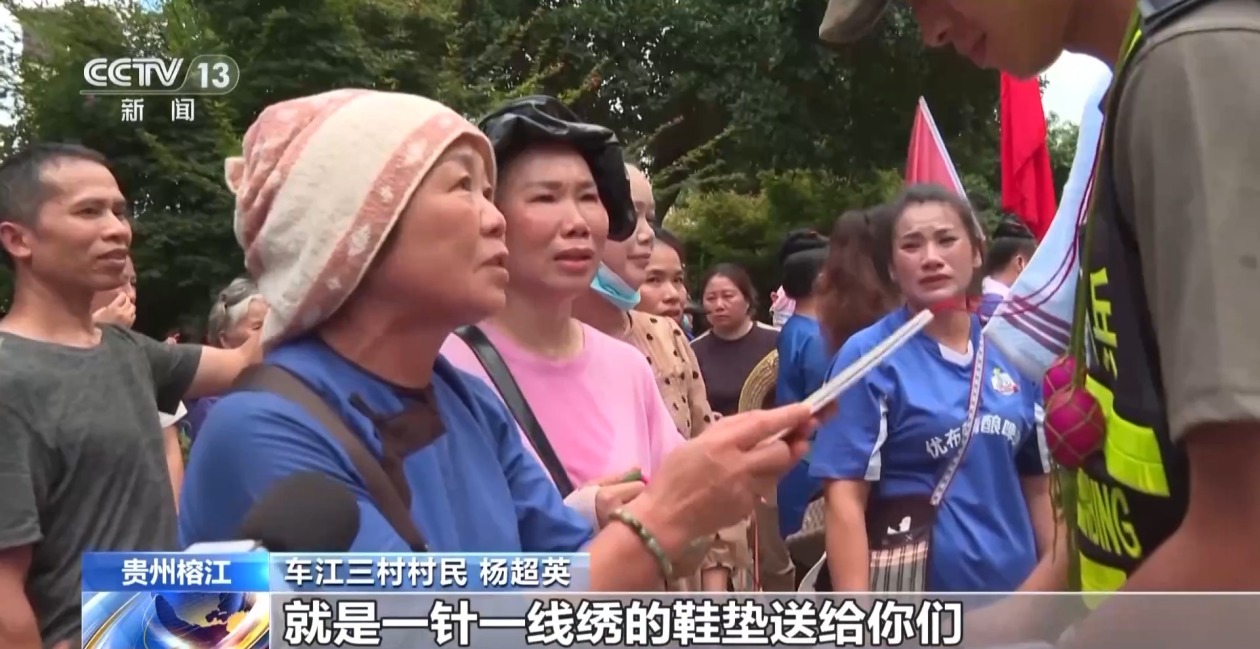 7000多名抗洪救援人员撤离 贵州榕江百姓自发送别