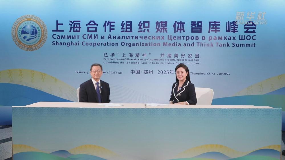 新对话·上合组织媒体智库峰会｜安阳：以“三张名片”推动国际文明互鉴