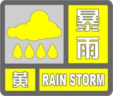 天津预警升级！可能有雹灾！多处交通中断！
