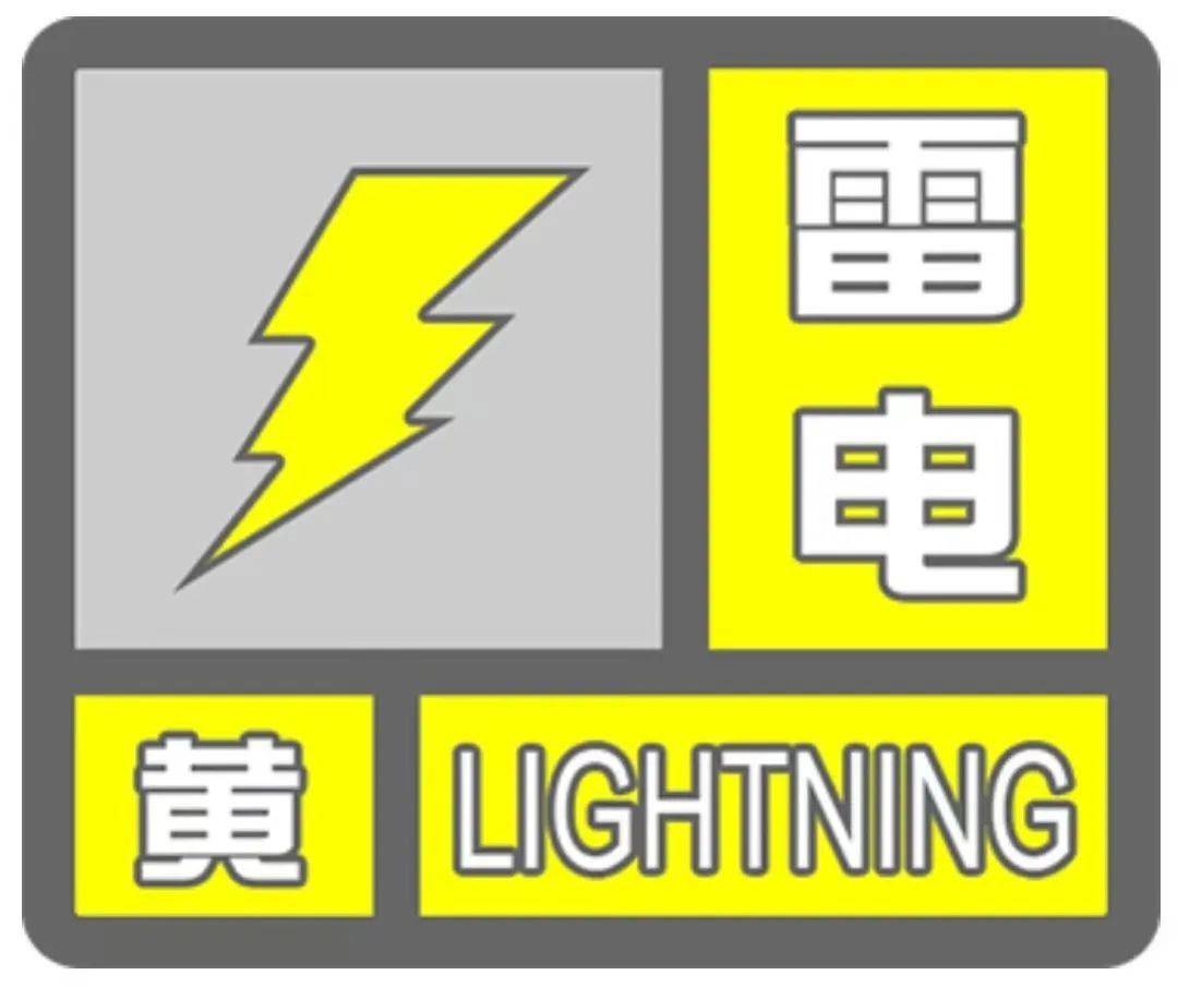 宁夏发布雷电天气安全提示 这些地方需注意防范……