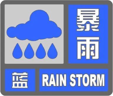 大雨到暴雨！局地大暴雨！河北最新预警