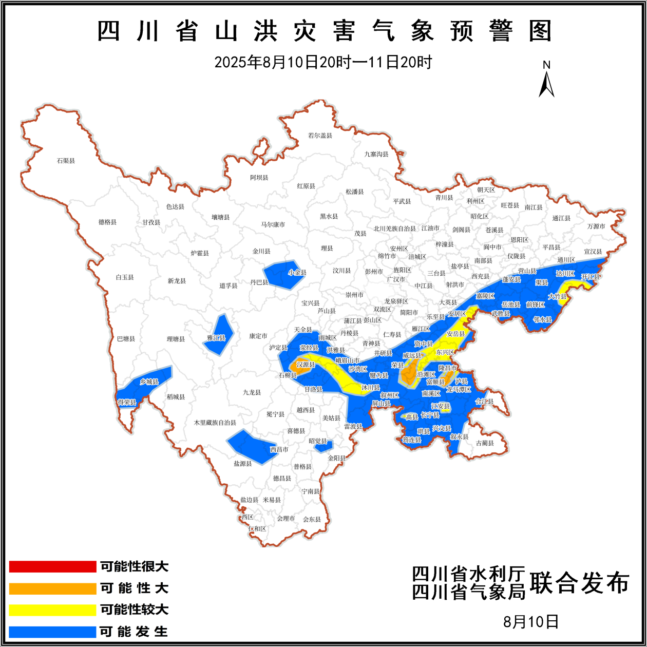 橙色预警 四川12个县市区发生山洪灾害可能性大