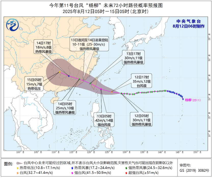 台风“杨柳”最强或达强台风级（14-15级）！广东将有暴雨局部大暴雨，最新路径预测