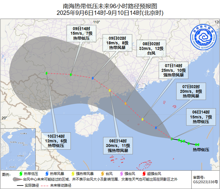 海南发布台风四级预警,未来两天天气……