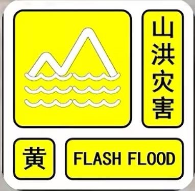 密云区发生山洪灾害可能性很大！北京继续发布山洪灾害黄色预警
