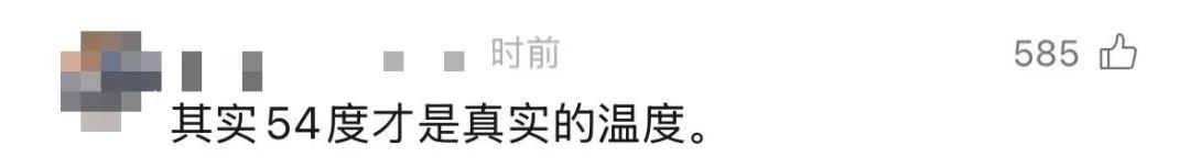 热到系统崩溃？长沙市天气预报惊现54℃高温，短暂异常后恢复显示38℃